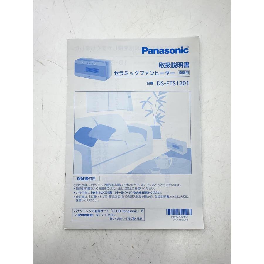 Panasonic◆ヒーター・ストーブ DS-FTS1201-W [ホワイト]｜ssol-shopping｜06