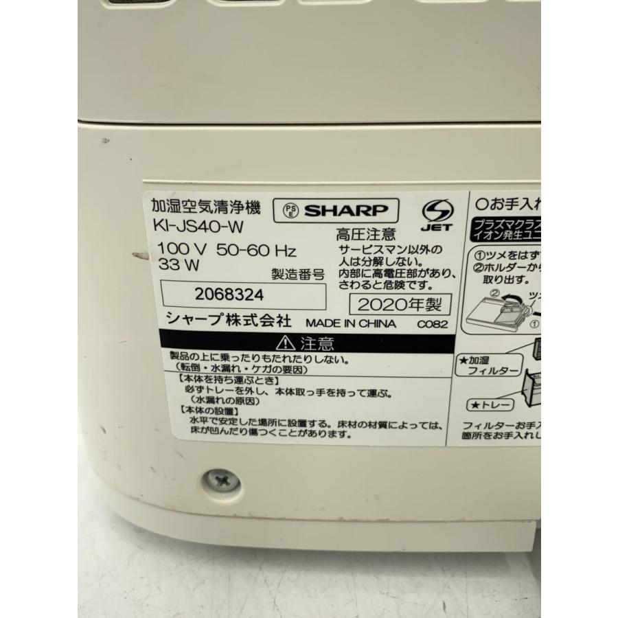 SHARP加湿空気清浄機 KI-JS40 ★シャープ　2021年製中古 シャープ KI-JS40 価格比較 - 価格.com