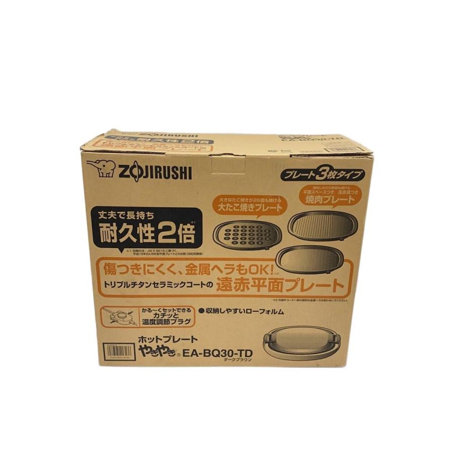 新品・未使用品　ZOJIRUSHI ホットプレート　やきやき／EA-BQ30 ZOJIRUSHI◇ホットプレート やきやき EA-BQ30 : セカンドストリート