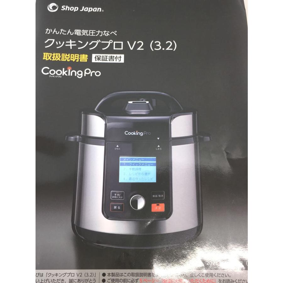 Shop Japan◆圧力鍋/容量:3.2L/BLK/fn006442/CV32SA-01/クッキングプロ v2  :2338391484498:セカンドストリートYahoo!店 - 通販 - Yahoo!ショッピング