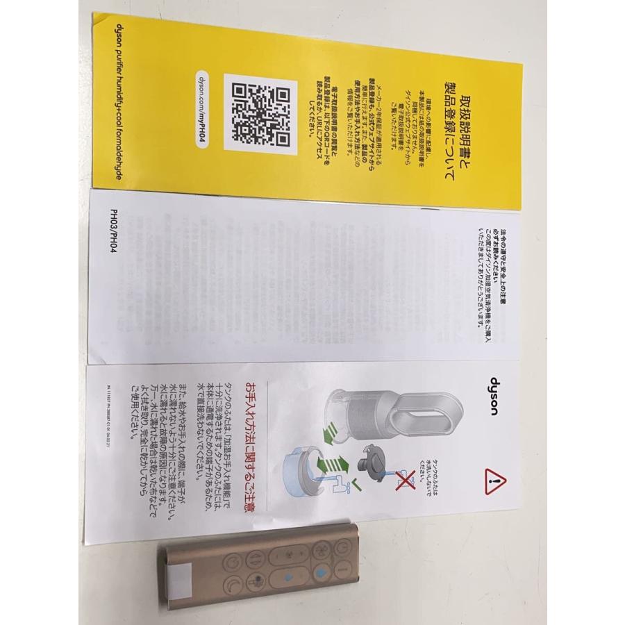 dyson◇空気清浄機 Purifier Humidify + Cool Formaldehyde PH04WG 