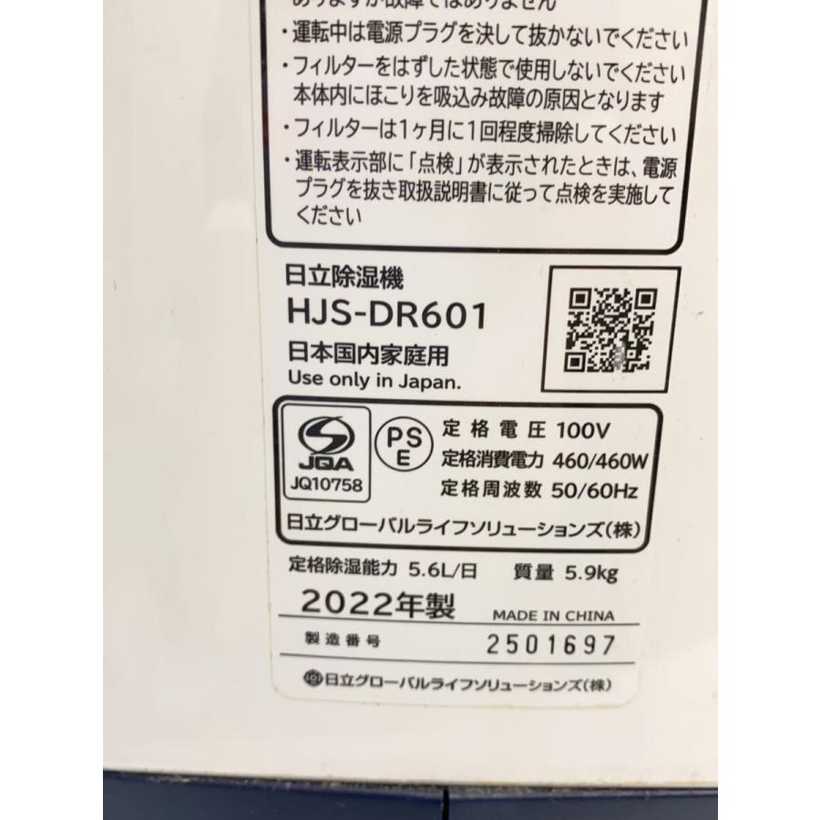 HITACHI◇除湿機 HJS-DR601// : セカンドストリートYahoo!店 - 通販