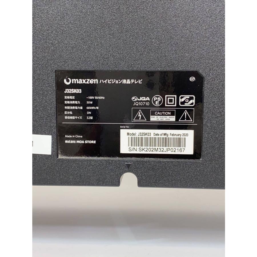 maxzen◇薄型テレビ・液晶テレビ J32SK03 [32インチ] : セカンド