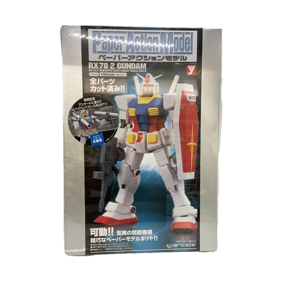 ガンダム　ペーパーアクションモデル　RX-78-2GUNDAM Artbox/ペーパーアクションモデル RX-78-2 ガンダム : セカンド