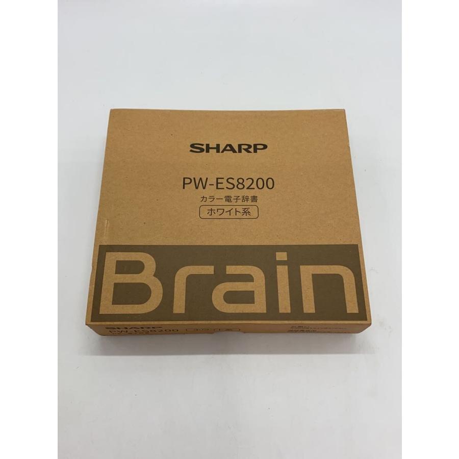 SHARP◇電子辞書 Brain PW-ES8200 : セカンドストリートYahoo!店 