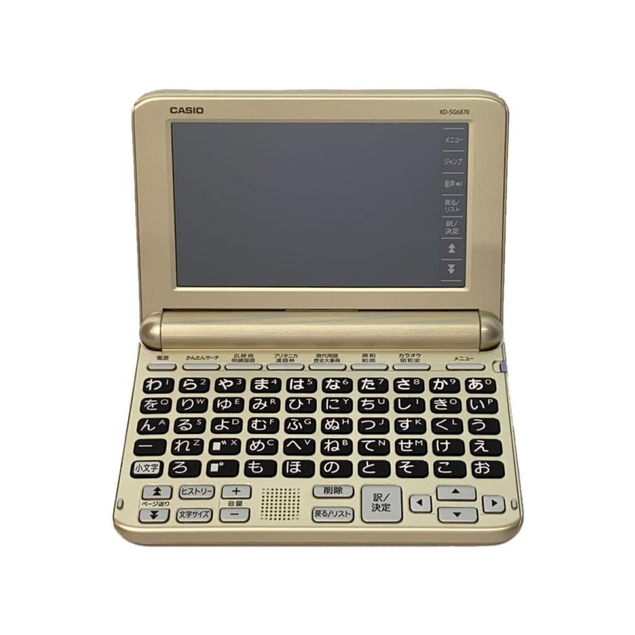 CASIO カシオ/電子辞書/EX-word/XD-SG6870/C516AYW043345FA/Aランク/62【中古】 CASIO◇電子辞書/XD-SG6870/カシオ/C516AYW058378FA/ゴールド