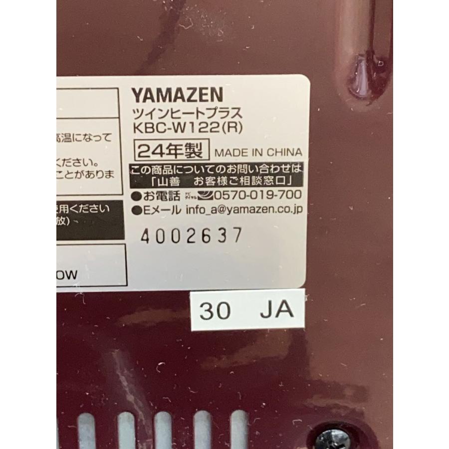 YAMAZEN(山善)◇電気ストーブ/KBC-W122/ヤマゼン/山善/ツインヒーター