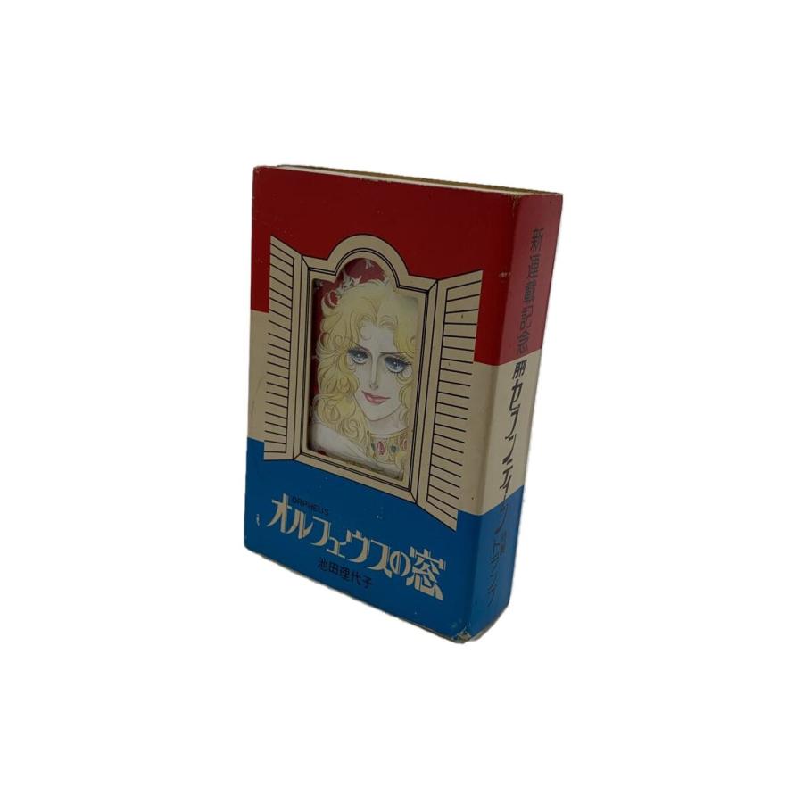 オルフェウスの窓/トランプ/新連載記念/70s/昭和レトロ/月刊