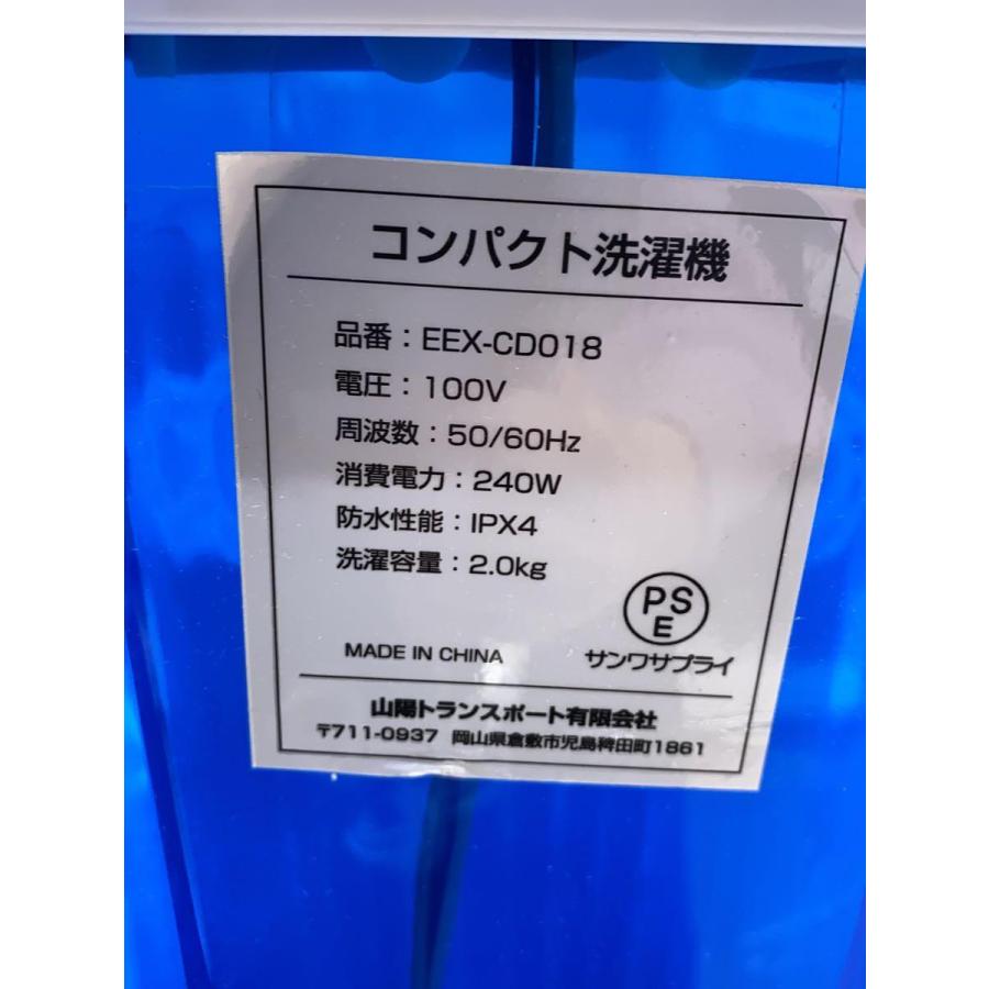 esupply◆洗濯機 EEX-CD018｜ssol-shopping｜05