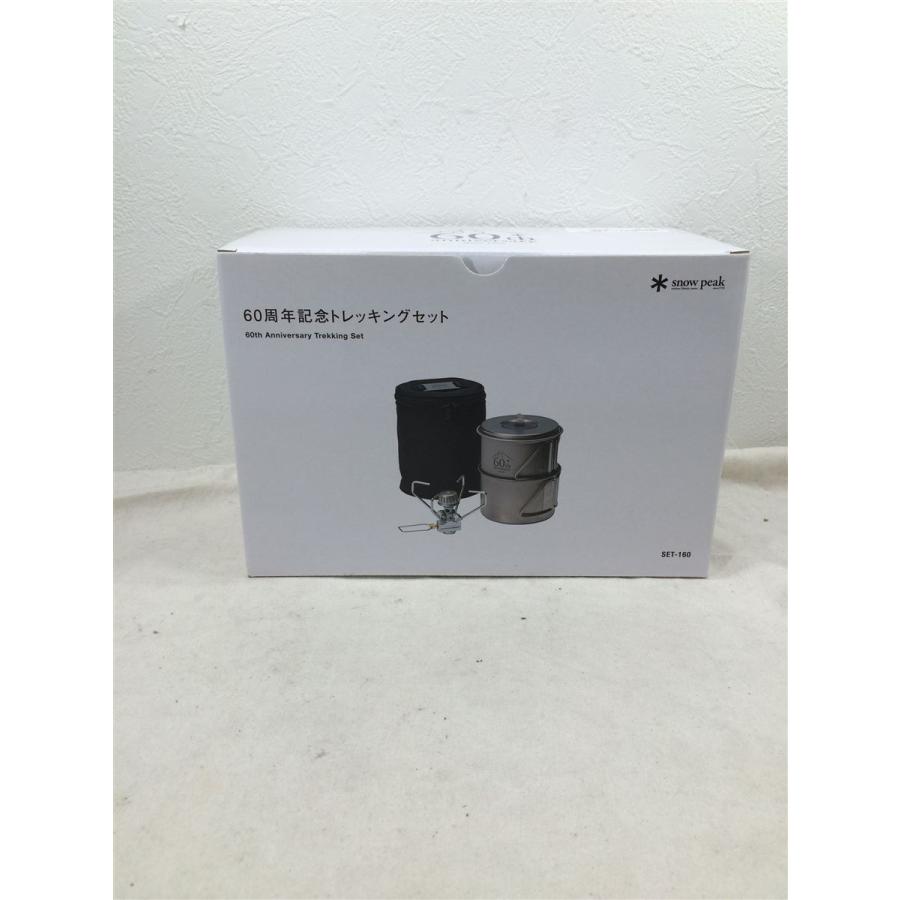 snow peak◆60周年記念トレッキングセット/キャンプ用品/SET-160 :2339820059522:セカンドストリートYahoo!店 -  通販 - Yahoo!ショッピング