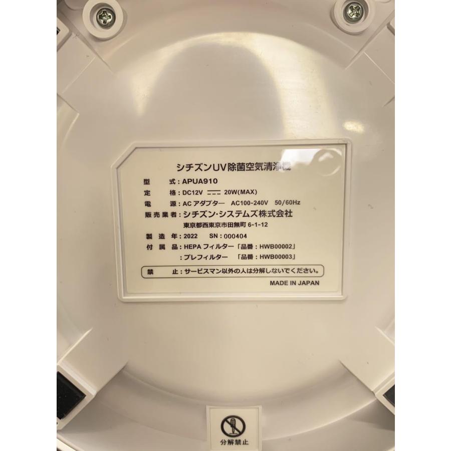 CITIZEN◇空気清浄機/APUA910 : セカンドストリートYahoo!店 - 通販