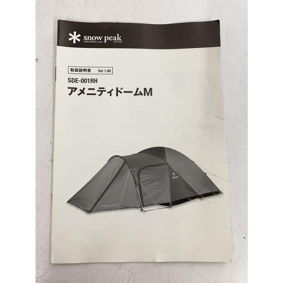 snow peak◆アメニティドームM SDE-001RH/ドーム/4~6人用/BEG//_4