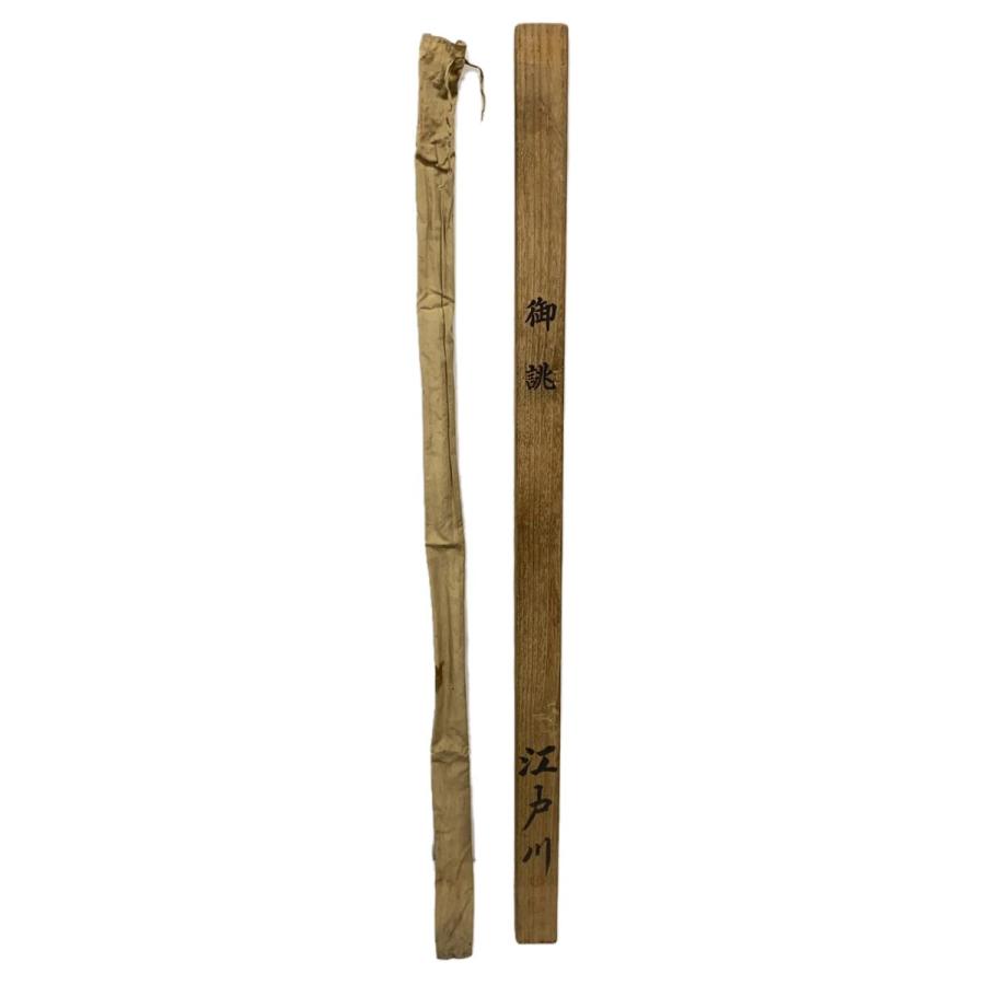 御誂 中碩 江戸川博 5.4m/櫻井釣漁具/ロッド/ヘラ竿 : セカンド