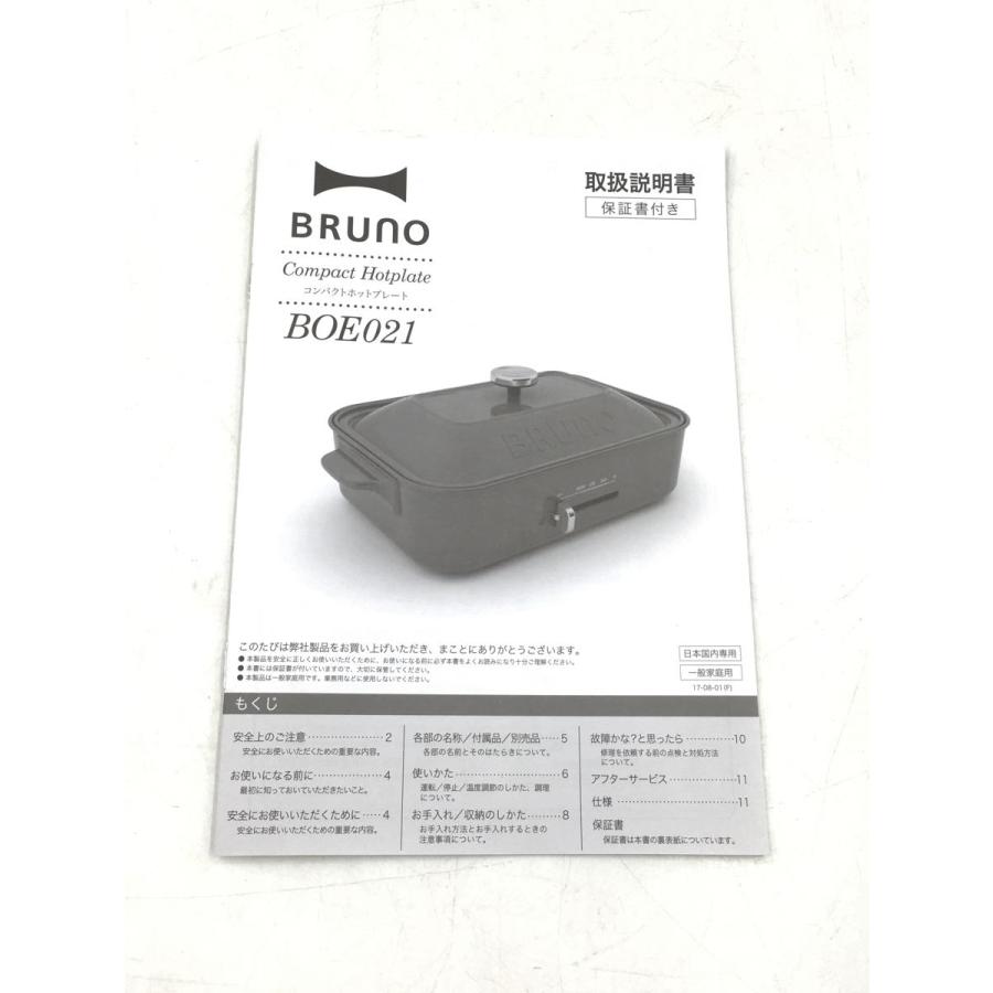 BRUNO◆ホットプレート・グリル鍋/BOE021/コンパクトホットプレート用 セラミックコート鍋付き｜ssol-shopping｜07