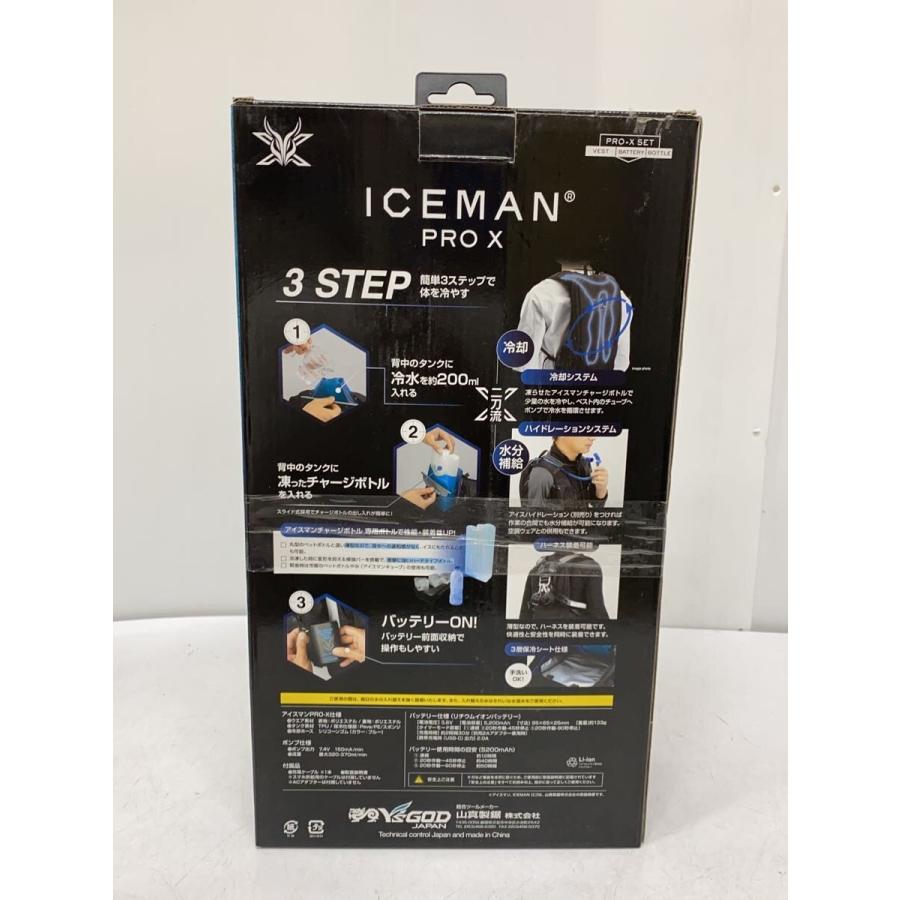 アイスマン水冷ベストセット 楽天市場】アイスマンベスト PRO X2 フルセット 【チャージ