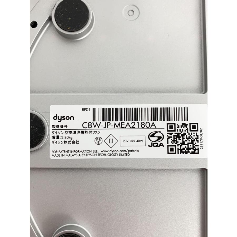 dyson◇空気清浄機 Dyson Pure Cool Me BP01WS [ホワイト/シルバー 