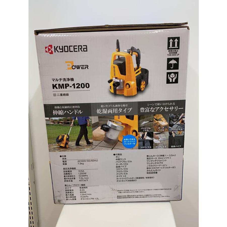 KYOCERA 高圧洗浄機 KMP-1200 本体 楽天市場】京セラ マルチ洗浄機 高圧洗浄機 KMP-1200 クリーナー
