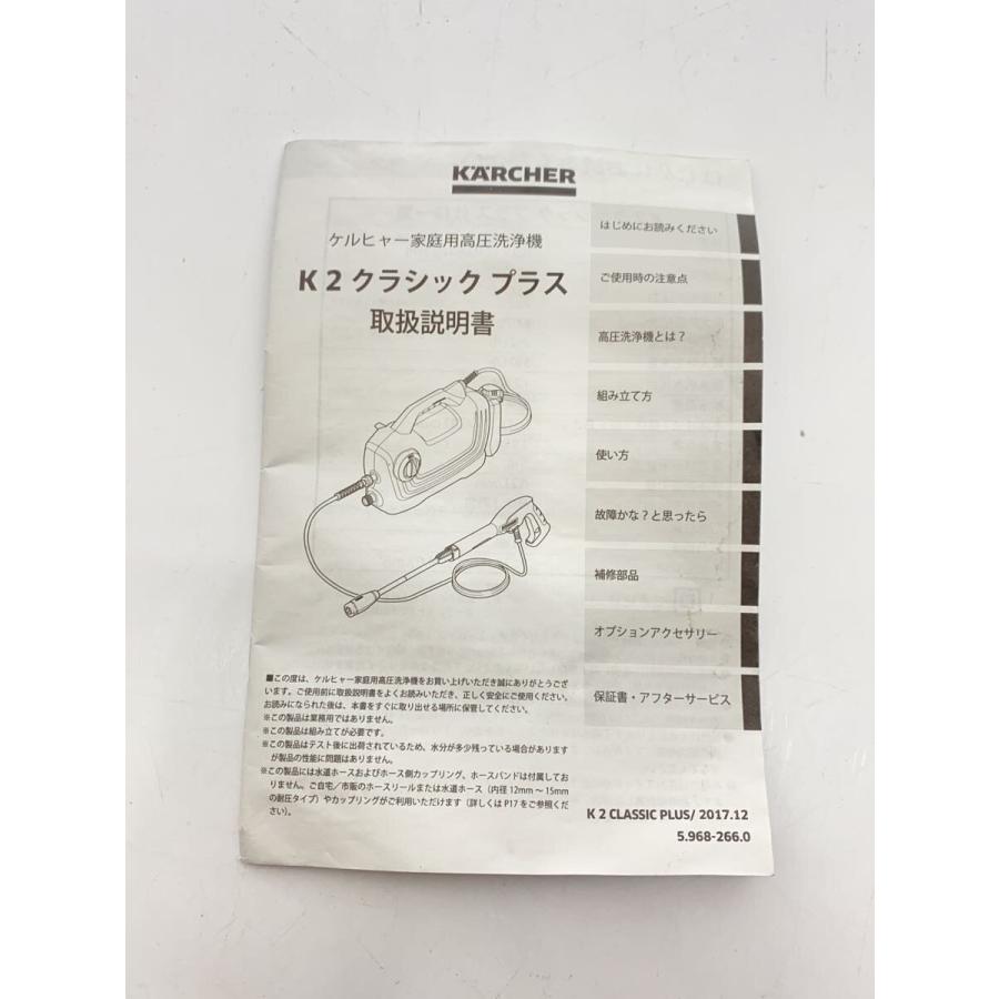 KARCHER◇高圧洗浄機// : セカンドストリートYahoo!店 - 通販 - Yahoo