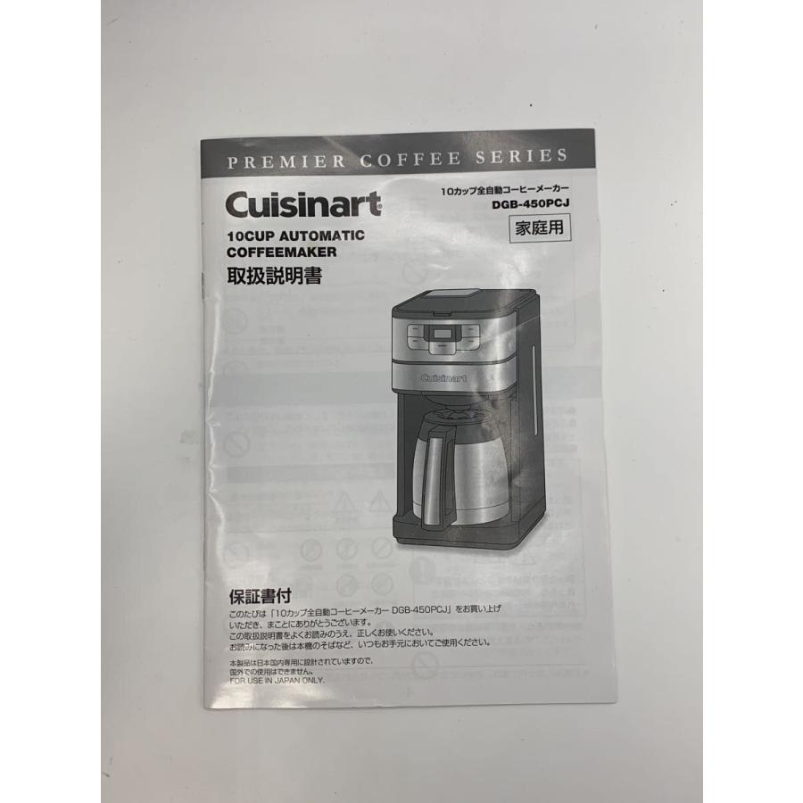 Cuisinart◇コーヒーメーカー DGB-450PCJ// : セカンドストリートYahoo