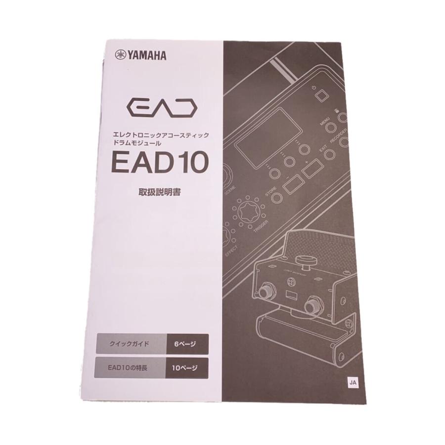 YAMAHA◇エレクトロニックアコースティックドラムモジュール/EAD10楽天