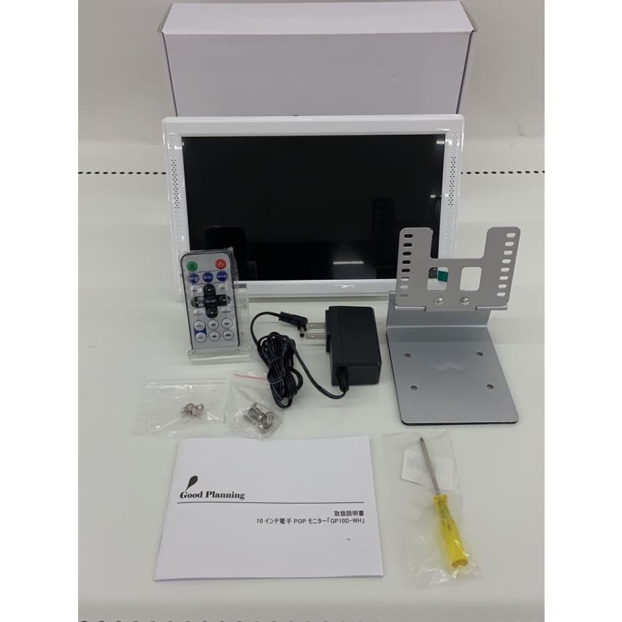 電子POPモニター GP10D グッドプランニング 壁掛け 店舗 販促 スピーカー内蔵