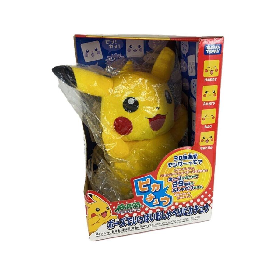 ポケットモンスター ポーズでいっぱいおしゃべりピカチュウ　ぬいぐるみ ポケットモンスター ポーズでいっぱいおしゃべりピカチュウ ぬいぐるみ