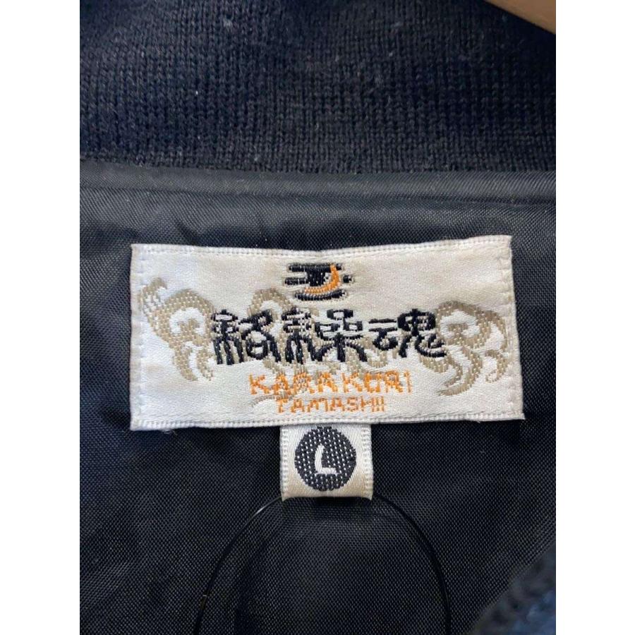 絡繰魂◇スカジャン/L/ベロア/BLK// : セカンドストリートYahoo!店