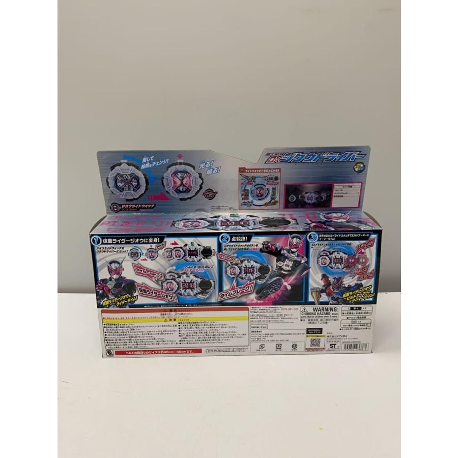 BANDAI◇ヒーロー│特撮/仮面ライダージオウ/DXジクウドライバー/変身