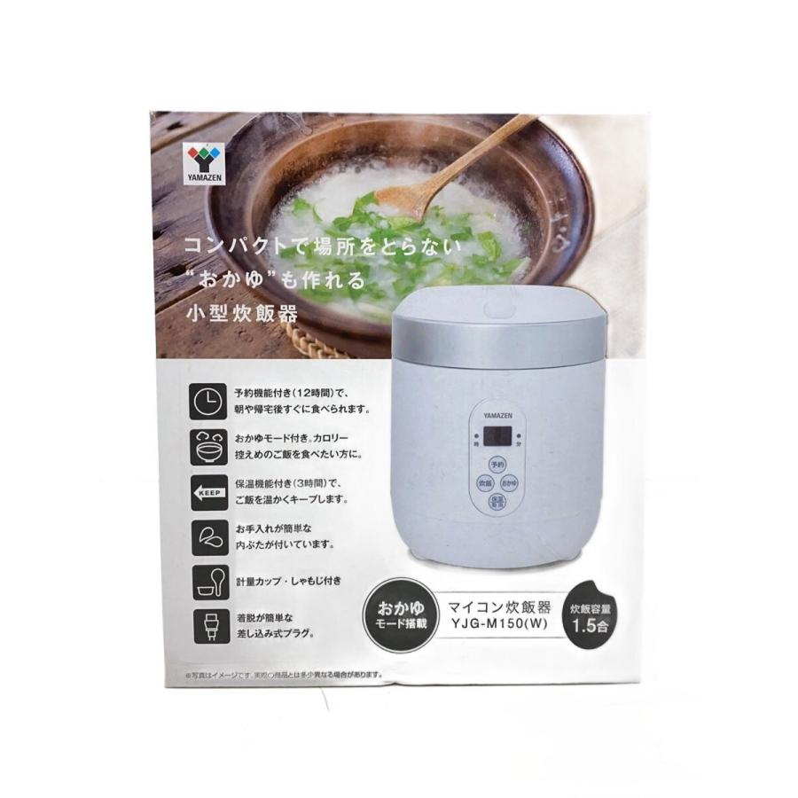 YAMAZEN(山善)◆炊飯器 YJG-M150(W) [ホワイト]//