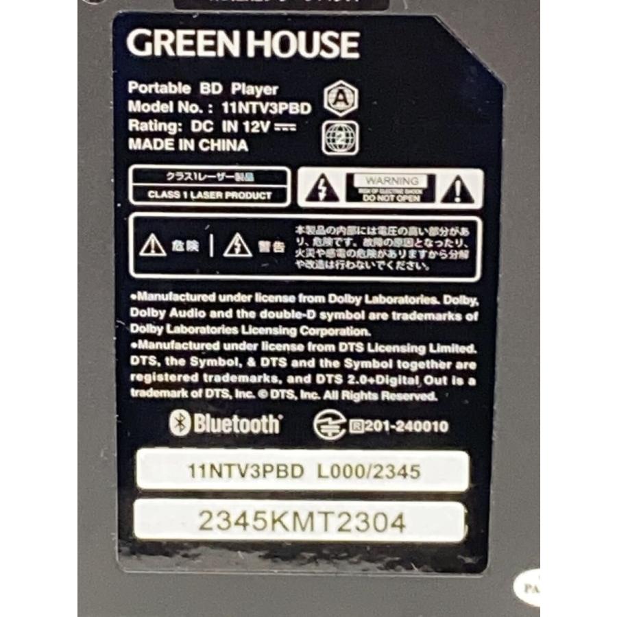 GREEN HOUSE◇ポータブルブルーレイプレーヤー GH-GSK11TA-BK