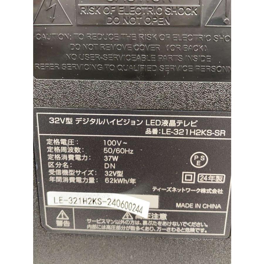 TEES◇テレビ/LE-321H2KS-SR : セカンドストリートYahoo!店 - 通販