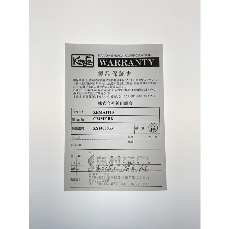 Zemaitis◇C24MF/BK/2000s/コントロールノブ交換/ハードケース付
