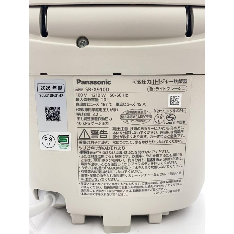 Panasonic◇炊飯器 ビストロ SR-X910D : セカンドストリートYahoo!店