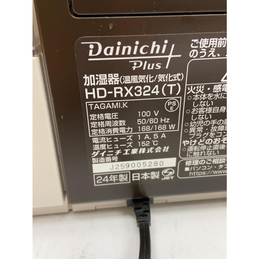 DAINICHI◇加湿器 HD-RX324 : セカンドストリートYahoo!店 - 通販