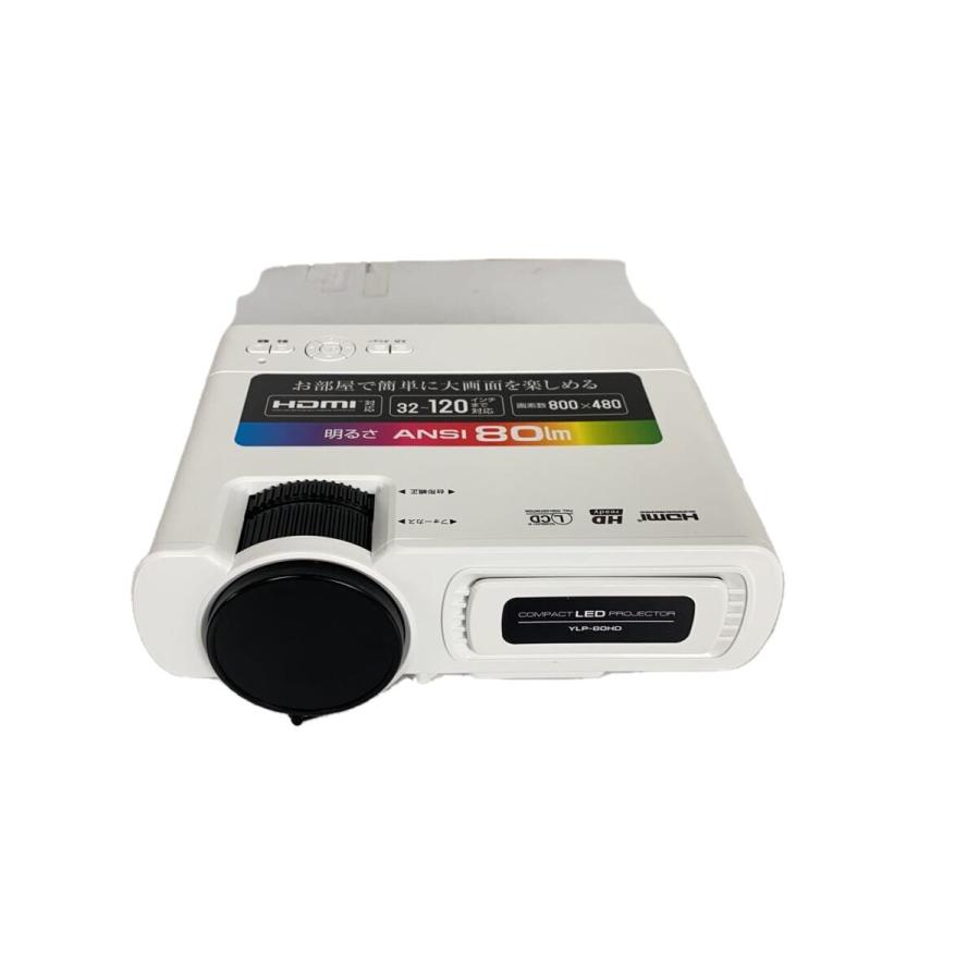 山善 QriomコンパクトLEDプロジェクター YLP-80HD 販売終了】プロジェクター 小型 32-120インチ フルHD対応 3900ルーメン
