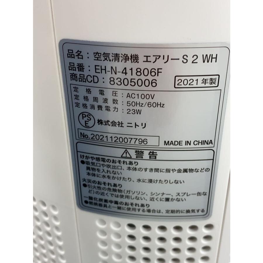 NITORI◇空気清浄機 空気清浄機 エアリーS2 WH EH-N-41806F(8305006
