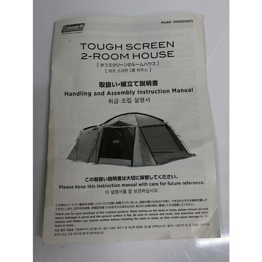 Coleman◇テント タフスクリーン2ルームハウス 2000031571/ツールーム