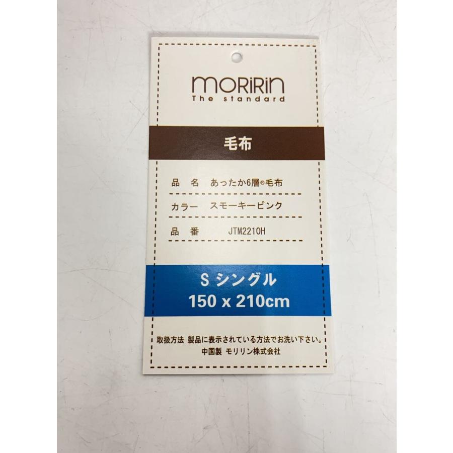 ジャパネットたかた/モリリン/あったか6層毛布//寝具/PNK ジャパネットたかた/モリリン/あったか6層毛布//寝具/PNK