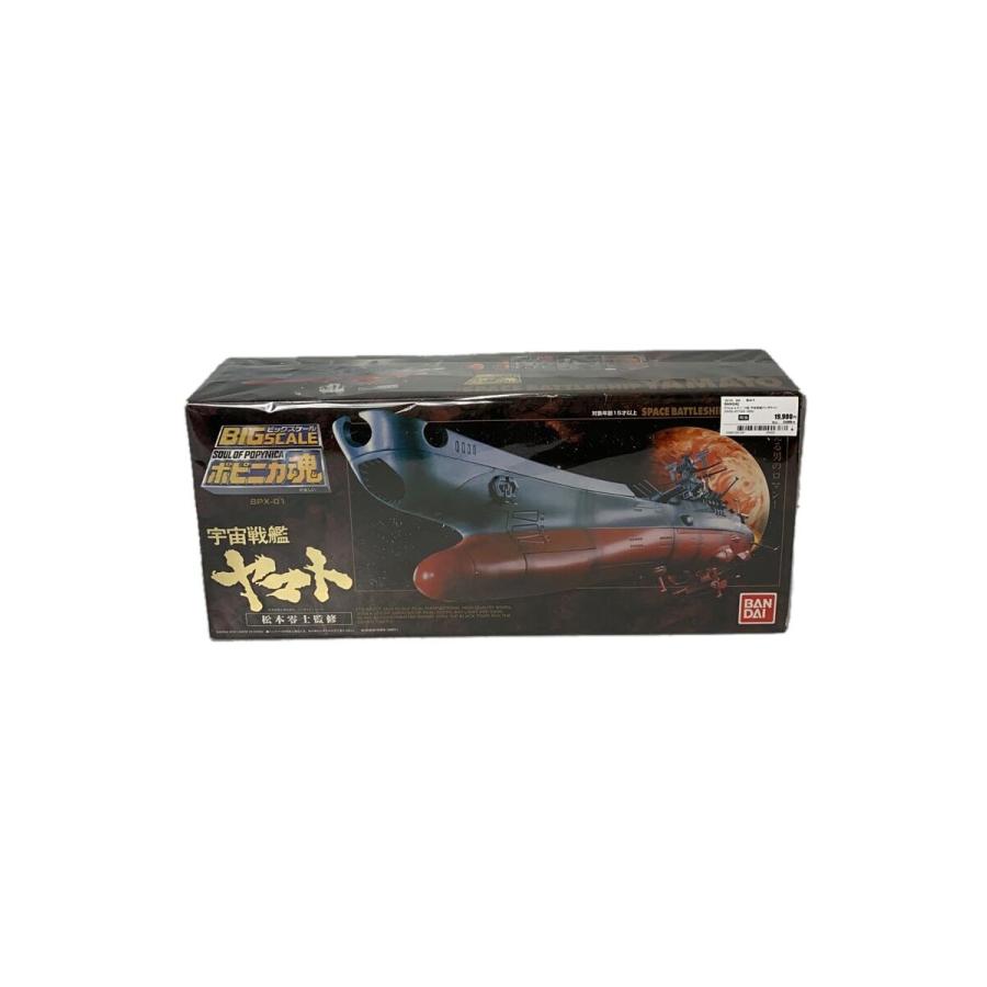 BANDAI◇BIGscale/ポピニカ魂/宇宙戦艦ヤマト/BPX-01 : セカンド