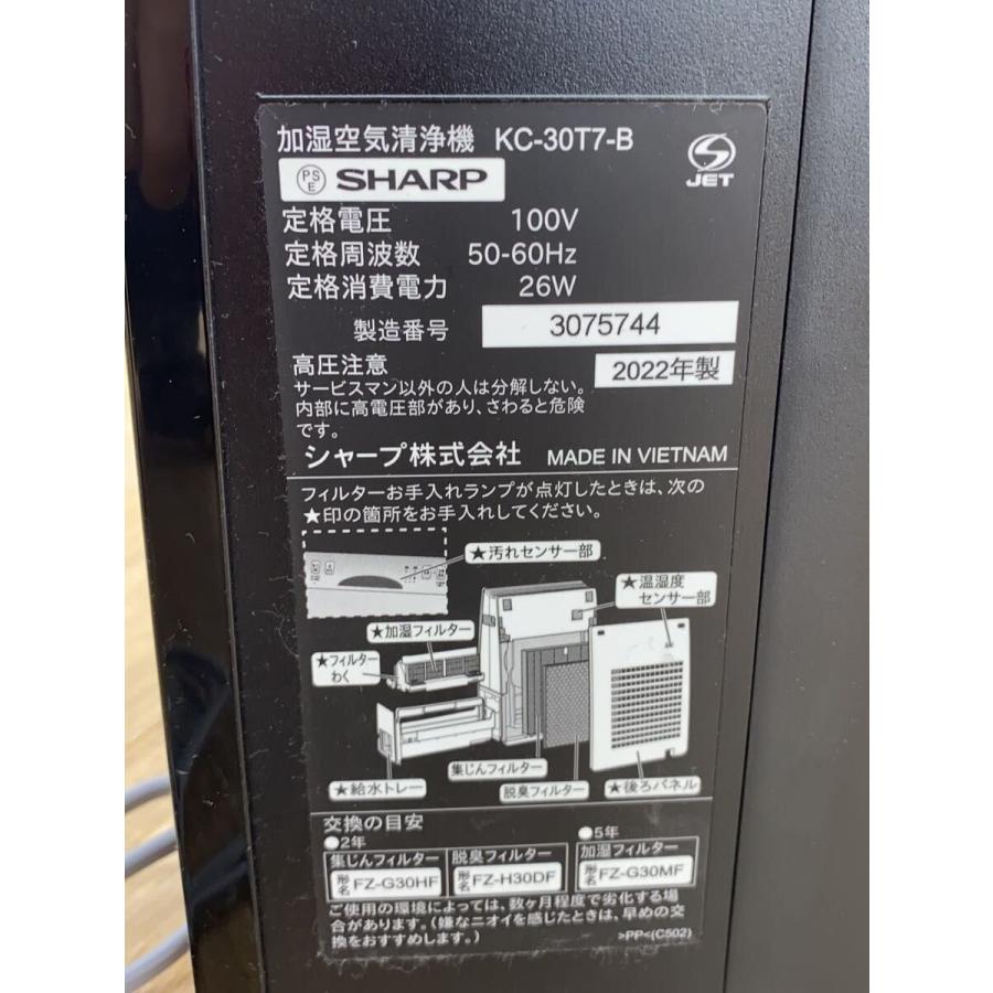 SHARP◇空気清浄機 KC-30T7 : セカンドストリートYahoo!店 - 通販