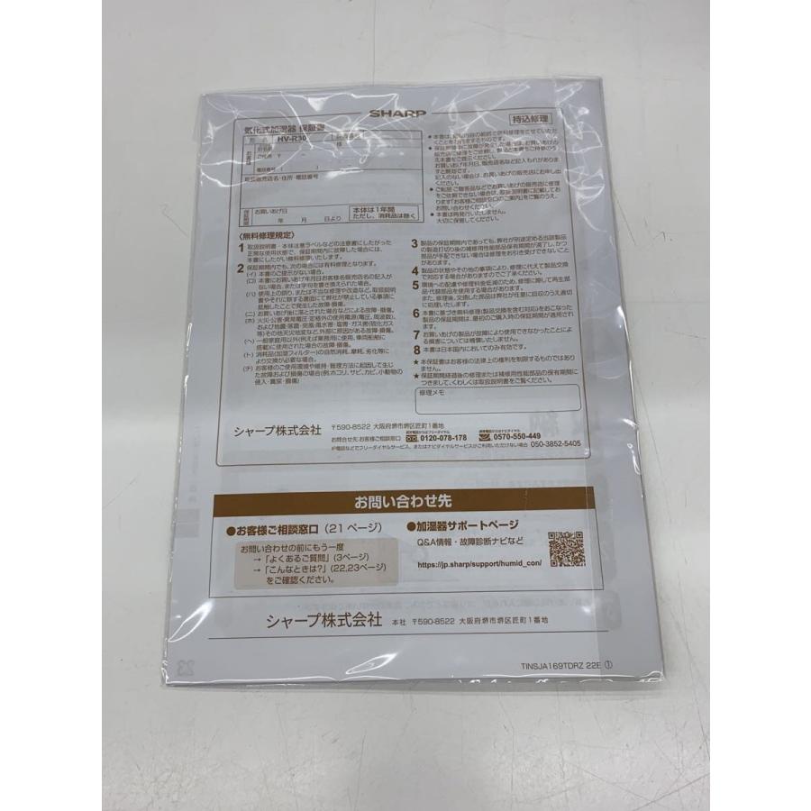 SHARP◇加湿器 HV-R30-W : セカンドストリートYahoo!店 - 通販 - Yahoo