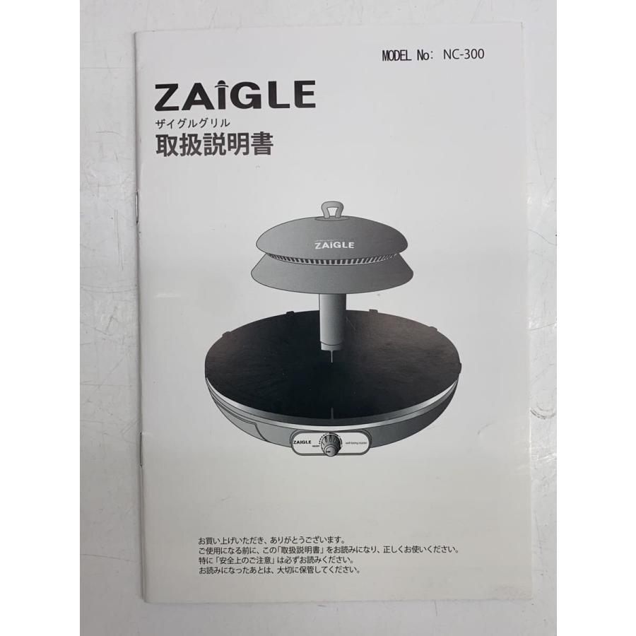 ZAIGLE◇ホットプレート 赤外線サークルロースター ザイグルグリル NC