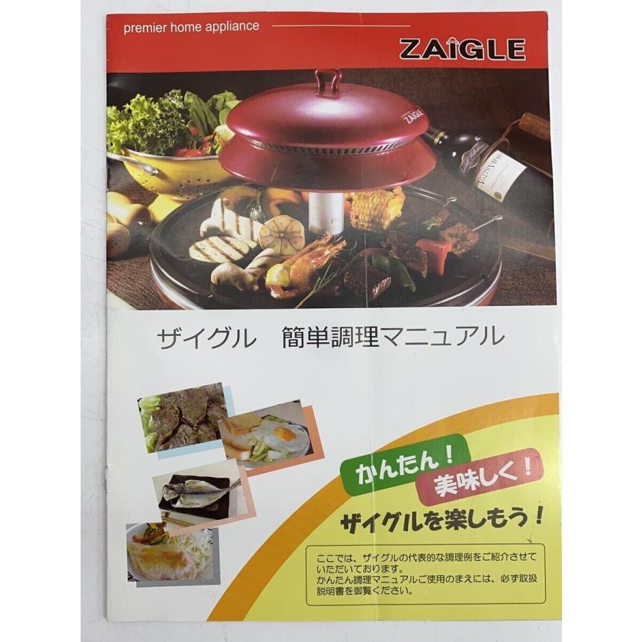 ZAIGLE(ザイグル) NC-300 赤外線ロースター プレート付き 未使用 ZAIGLE◇ホットプレート 赤外線サークルロースター ザイグルグリル NC
