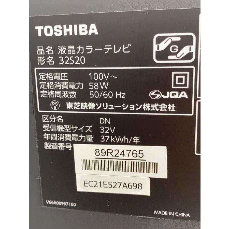 TOSHIBA◇薄型テレビ・液晶テレビ REGZA 32S20 [32インチ] : セカンド