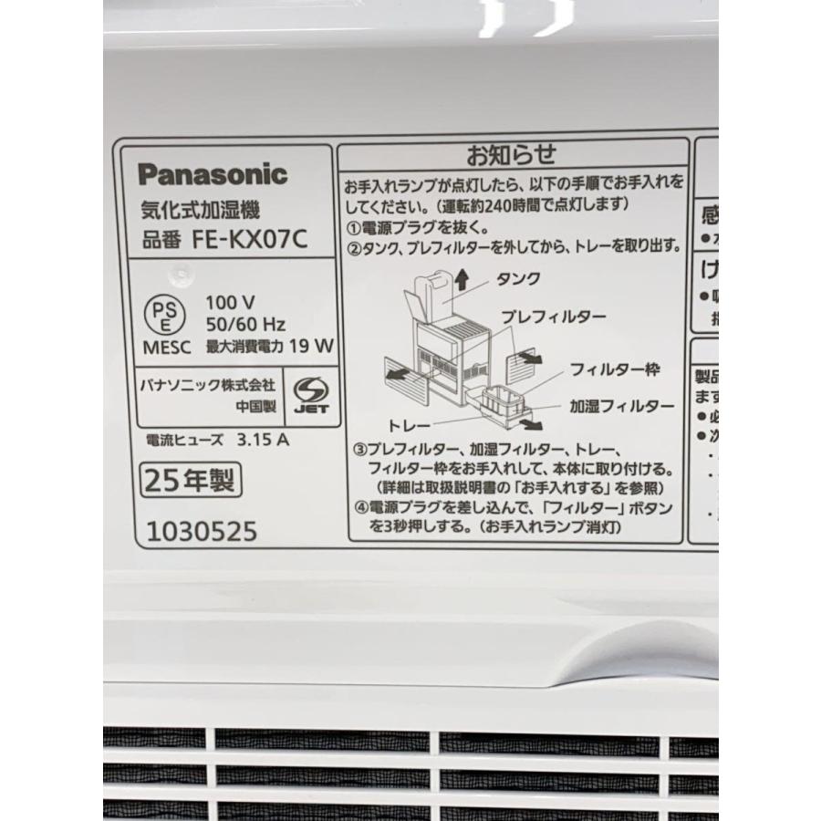 Panasonic◇加湿器 FE-KX07C : セカンドストリートYahoo!店 - 通販