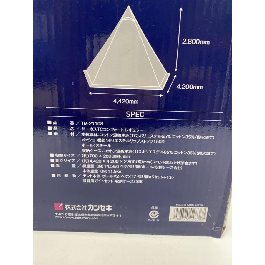 tent-Mark DESINGNS◇テント/2人用/BRW/TM-21108/サーカスTC