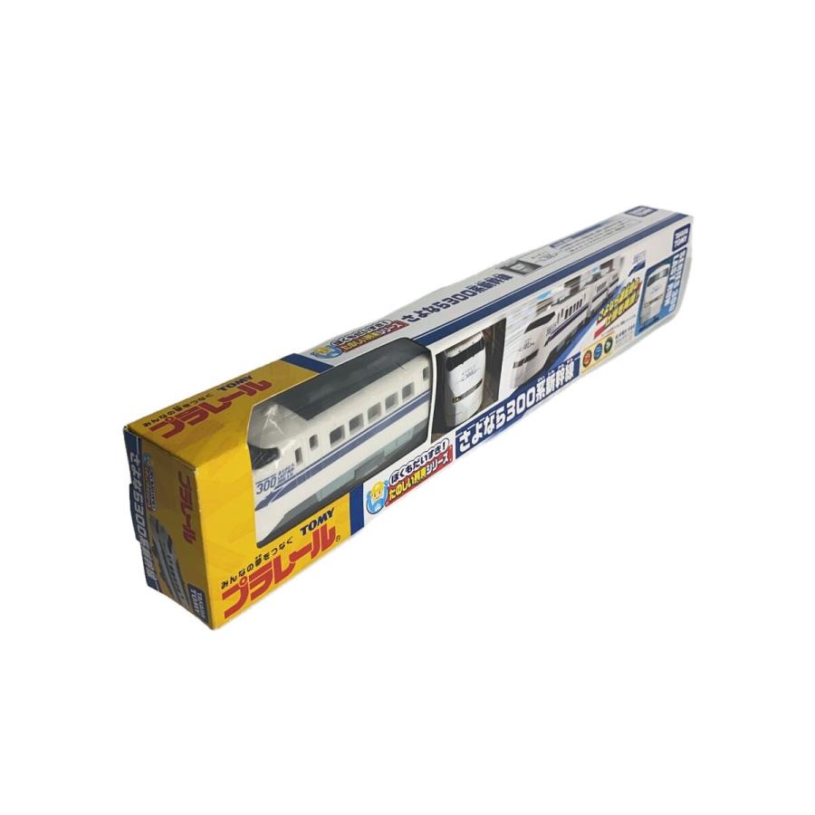 TAKARA TOMY◇プラレール/さよなら300系新幹線 未開封 : セカンド