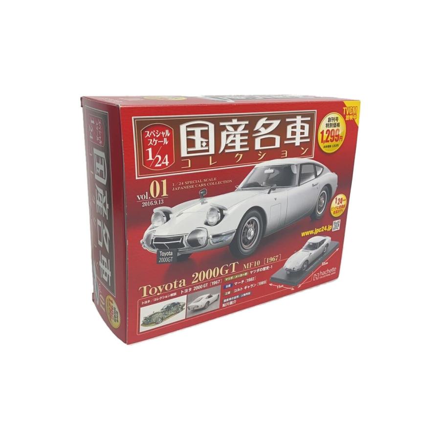 Hachette/国産名車 vol.1/Toyota 2000GT MF10 [1967]/1:24/トヨタ