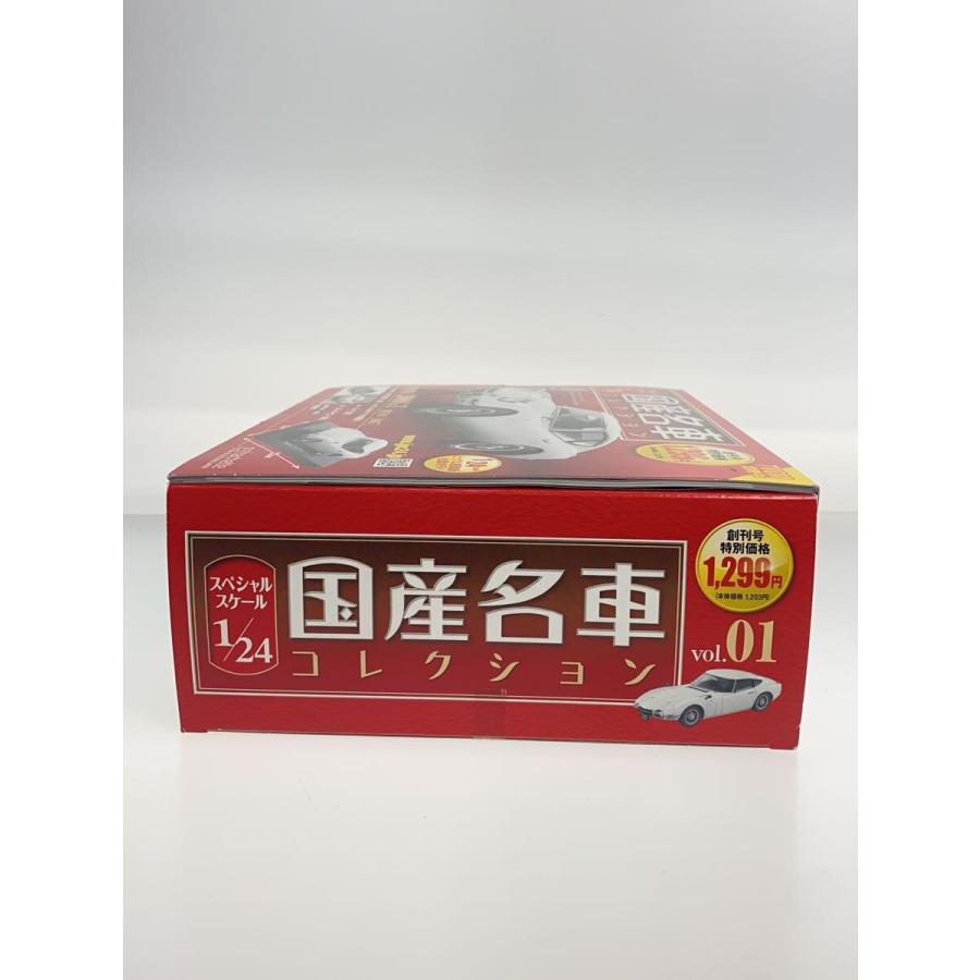 Hachette/国産名車 vol.1/Toyota 2000GT MF10 [1967]/1:24/トヨタ