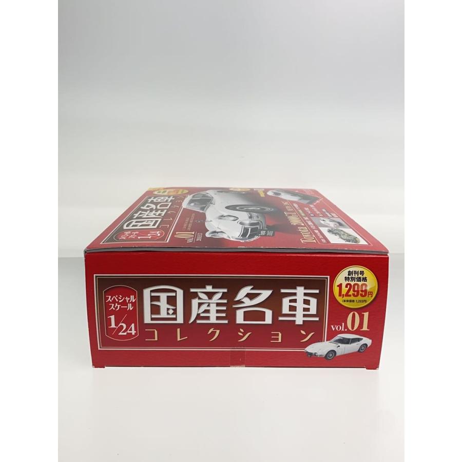Hachette/国産名車 vol.1/Toyota 2000GT MF10 [1967]/1:24/トヨタ